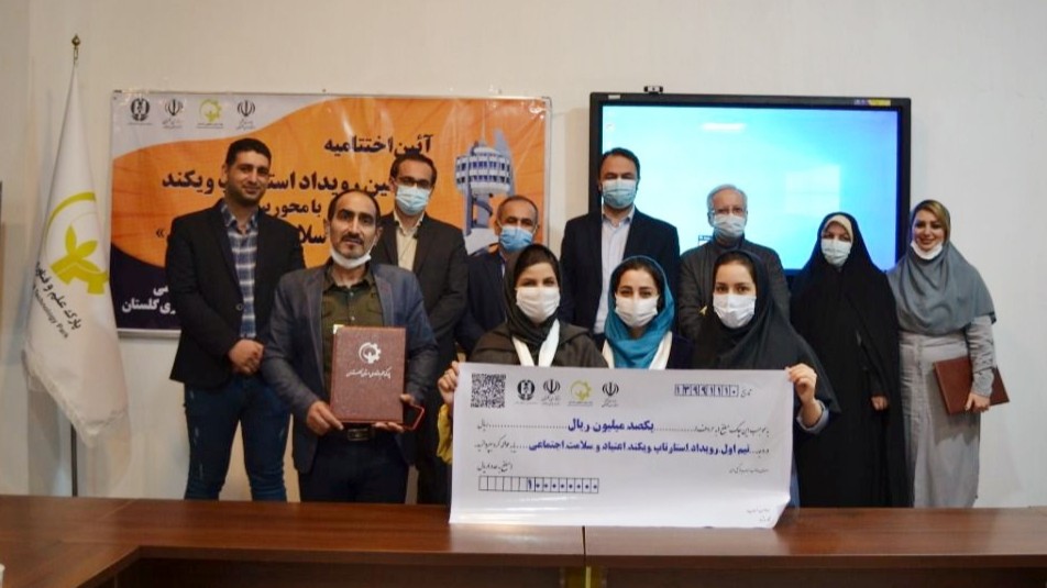 نخستین رویداد مجازی استارتاپی با محوریت "اعتیاد و سلامت اجتماعی" در استان گلستان به پایان رسید
